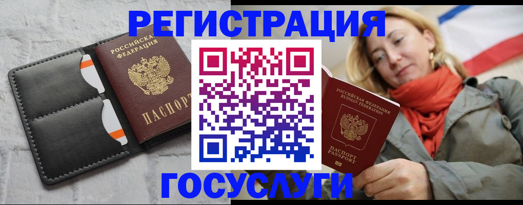 временная регистрация для школы в Лесном