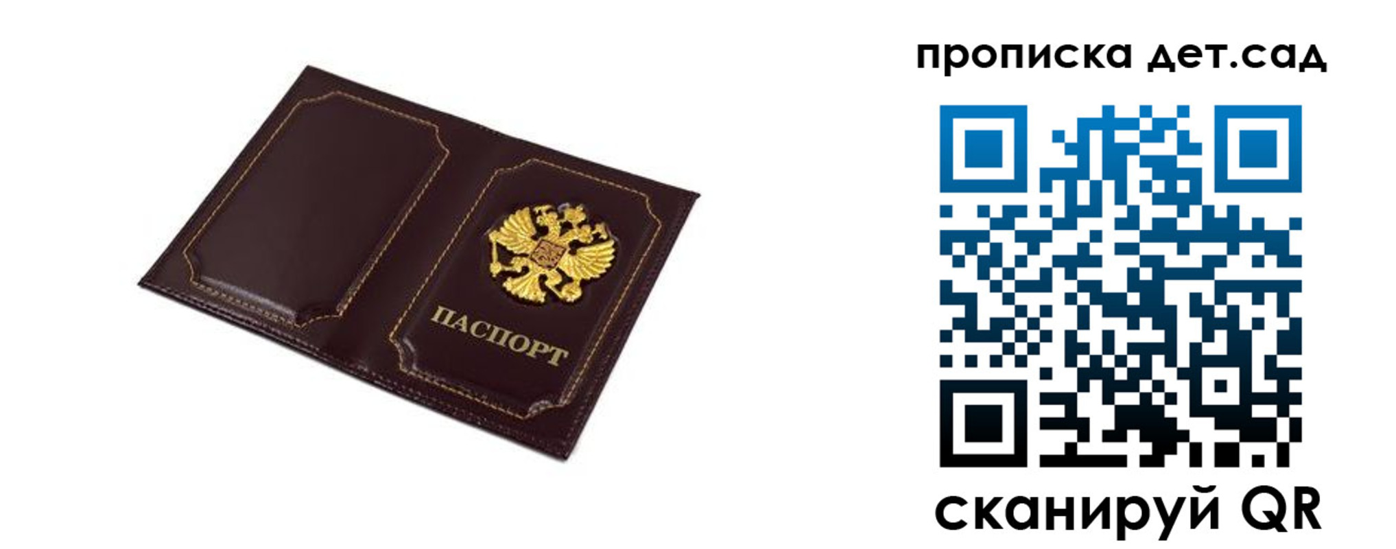 временная регистрация для всех в Лесном