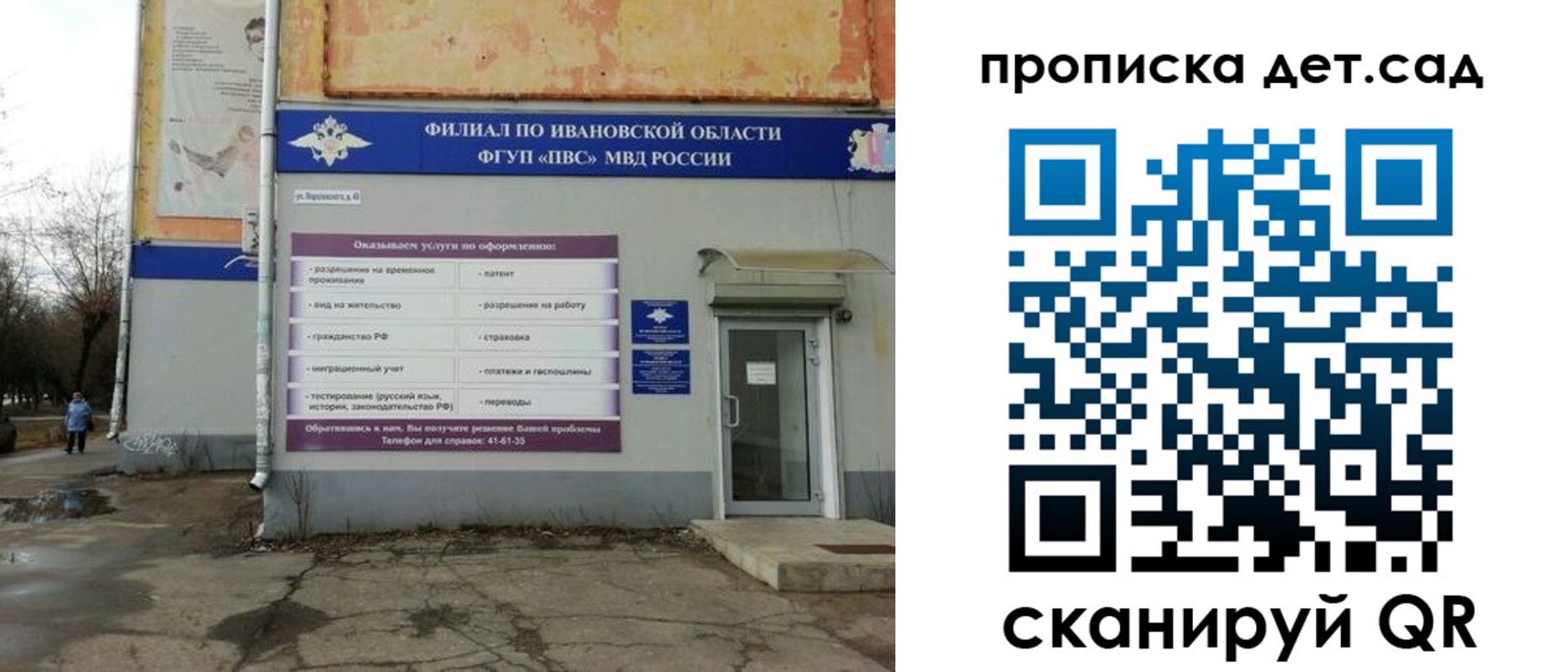 прописка для военкомата в Лесном