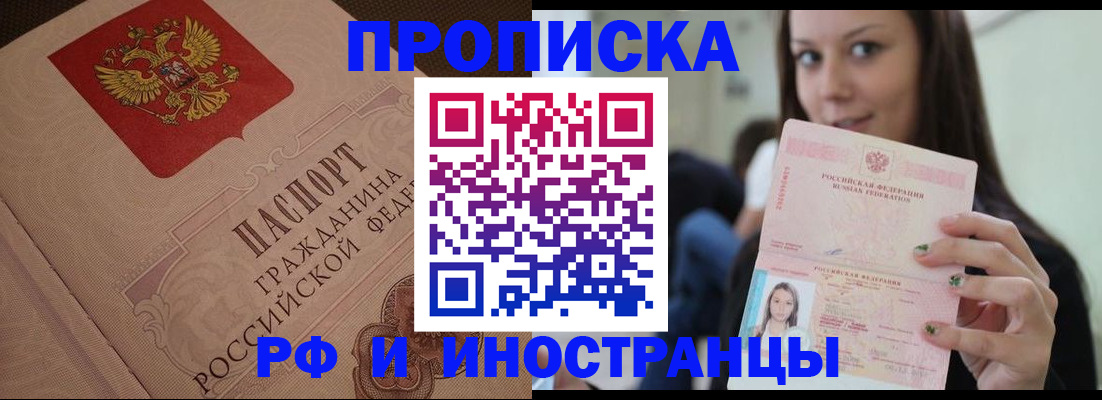 временная регистрация в квартире в Лесном