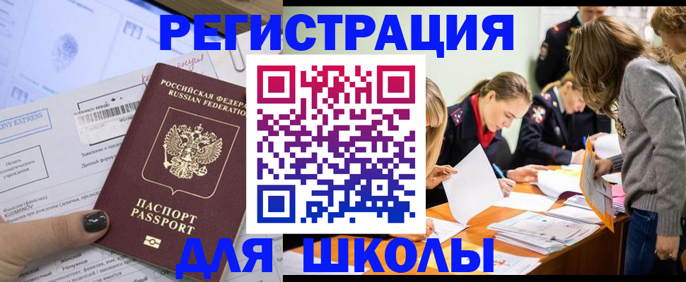временная регистрация госуслуги в Лесном
