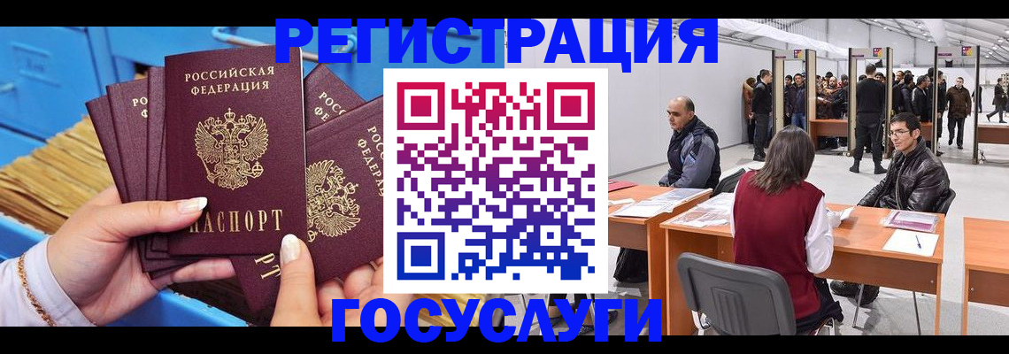 прописка для военкомата в Лесном