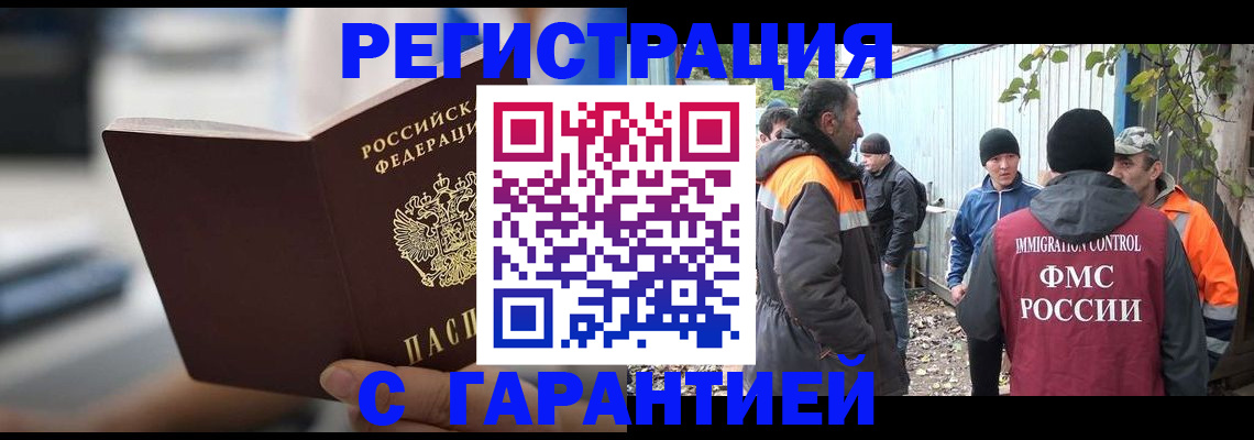 временная регистрация надежно в Лесном