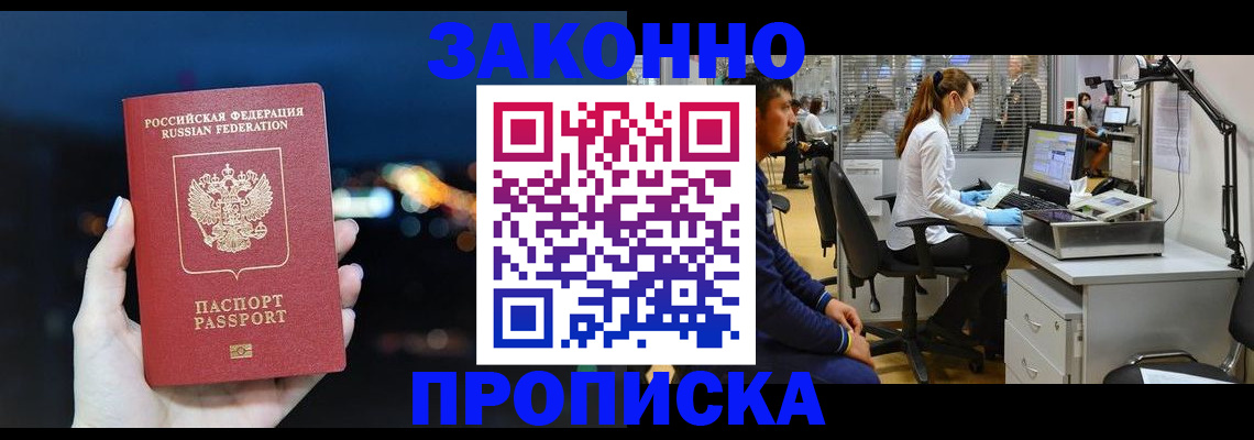 прописка иностранных граждан в Лесном