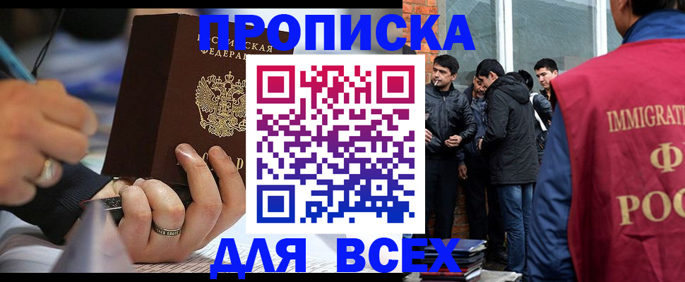 прописка для школы в Лесном
