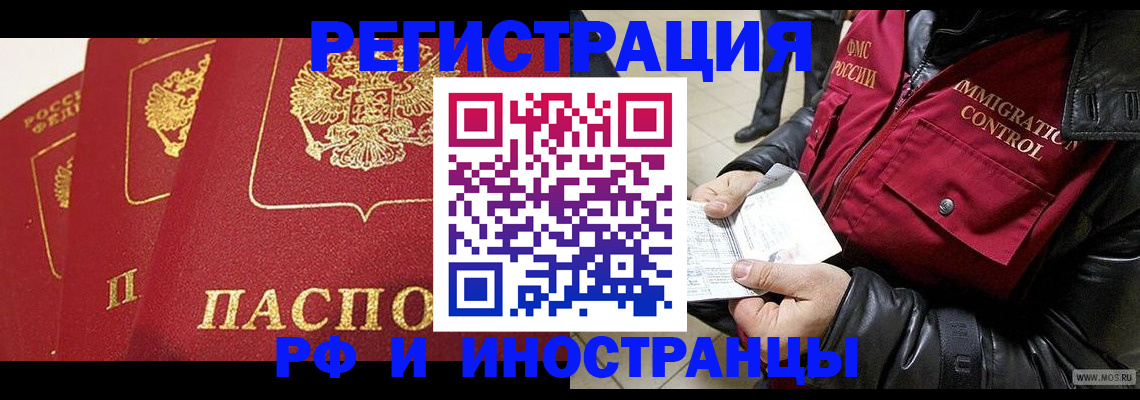 временная регистрация в квартире в Лесном