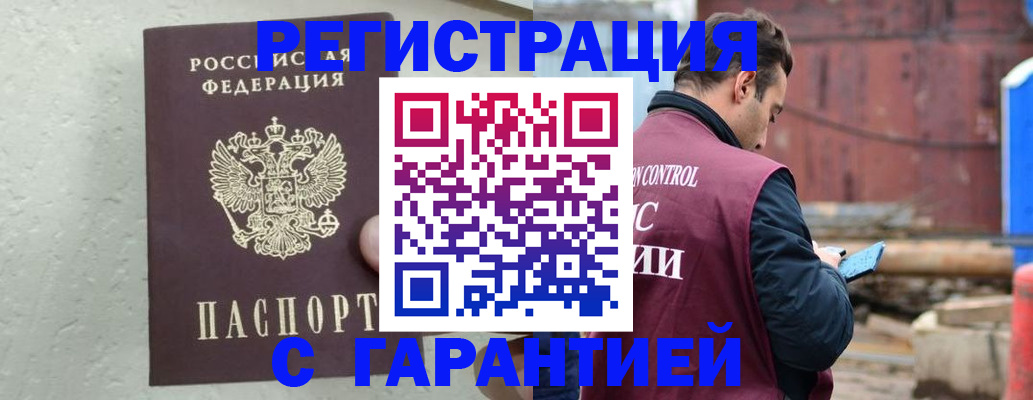 прописка паспорт в Лесном