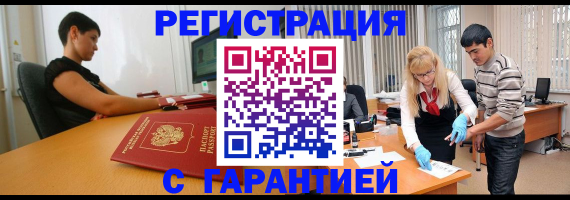 прописка в Лесном