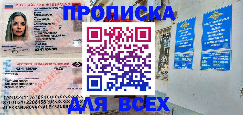 временная регистрация надежно в Лесном