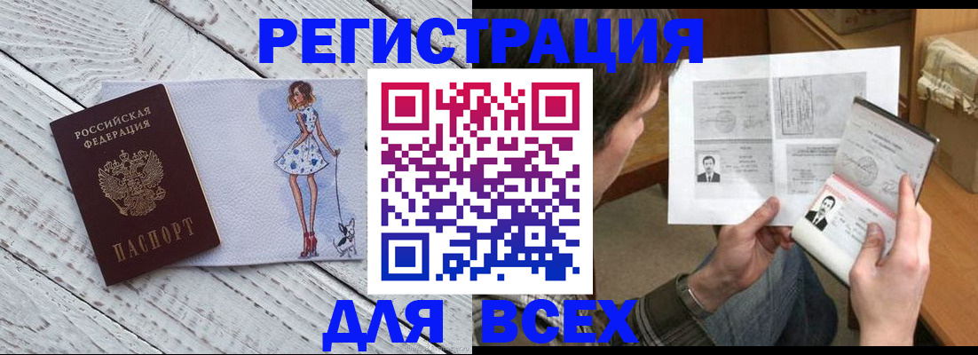 временная регистрация гарантия в Лесном