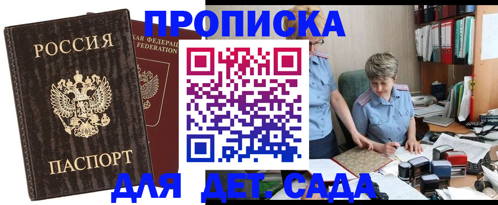 временная регистрация надежно в Лесном
